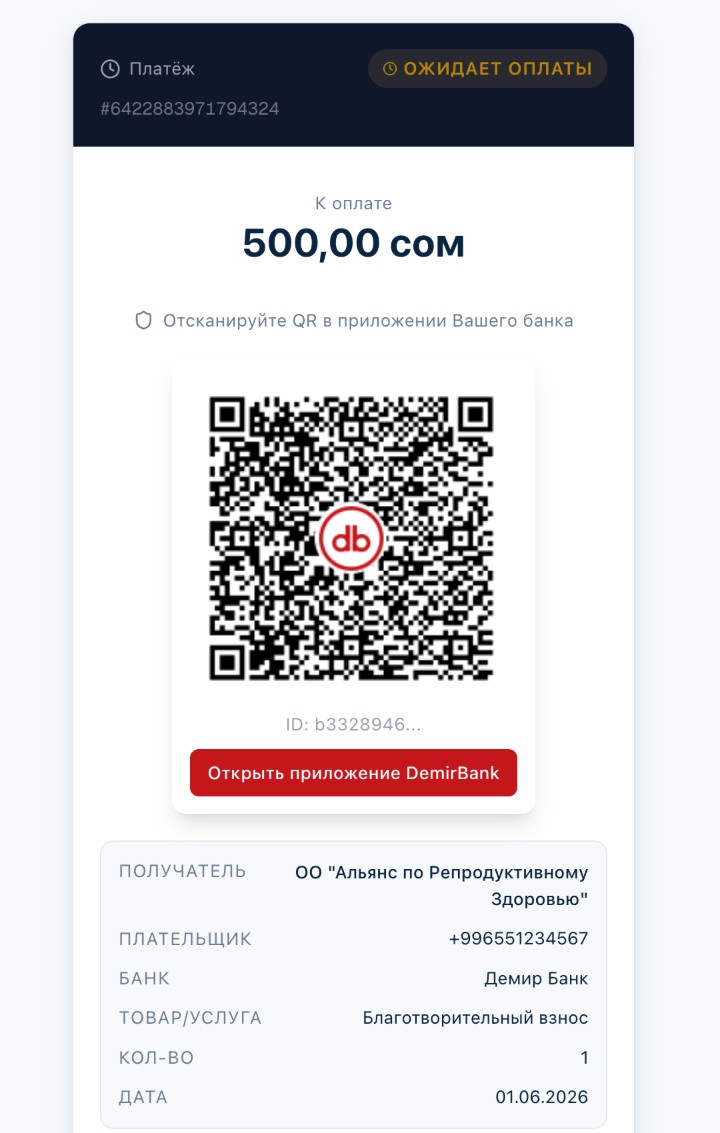 Экран оплаты через OctōPAY